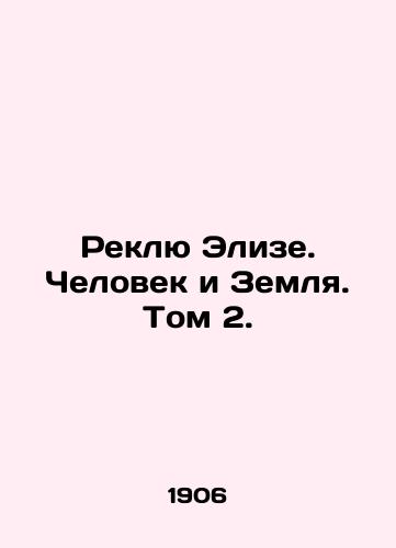 Reklyu Elize. Chelovek i Zemlya. Tom 2./Reclue Elise. Man and Earth. Volume 2. In Russian (ask us if in doubt). - landofmagazines.com