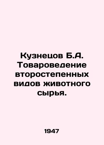 Kuznetsov B.A. Tovarovedenie vtorostepennykh vidov zhivotnogo syrya./Kuznetsov B.A. Commodity studies of minor animal raw materials. In Russian (ask us if in doubt) - landofmagazines.com