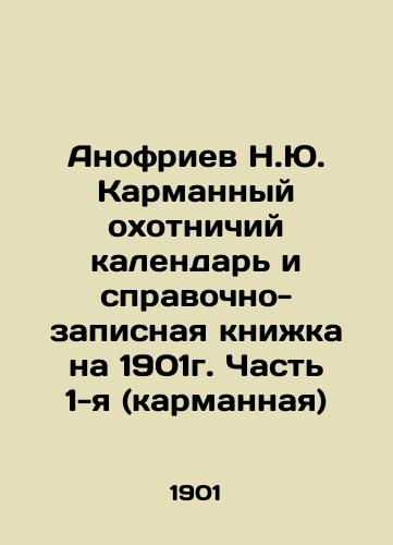 Anofriev N.Yu. Karmannyy okhotnichiy kalendar i spravochno-zapisnaya knizhka na 1901g. Chast 1-ya (karmannaya)/Anofriev N.Yu. Pocket hunting calendar and reference book for 1901. Part 1 (pocket) In Russian (ask us if in doubt) - landofmagazines.com