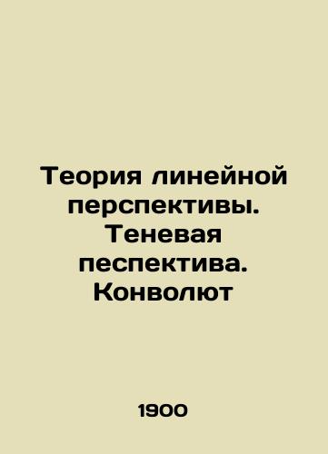 Teoriya lineynoy perspektivy. Tenevaya pespektiva. Konvolyut/Linear perspective theory. Shadow perspective. Convolutee In Russian (ask us if in doubt) - landofmagazines.com