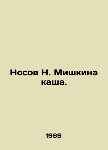 Nosov N. Mishkina kasha./N. Mishkins Nosov Porridge. In Russian (ask us if in doubt) - landofmagazines.com