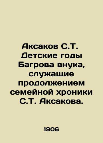 Aksakov S.T.  Detskie gody Bagrova vnuka, sluzhashchie prodolzheniem semeynoy khroniki S.T. Aksakova./Aksakov S. T. The childhood years of his grandson, serving as a continuation of S. T. Aksakovs family chronicle. In Russian (ask us if in doubt). - landofmagazines.com