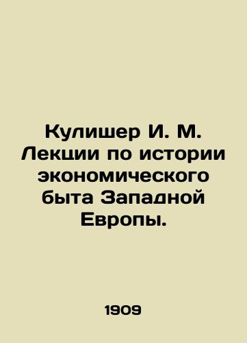 Kulisher I. M. Lektsii po istorii ekonomicheskogo byta Zapadnoy Evropy./Kulisher I. M. Lectures on the history of economic life in Western Europe. In Russian (ask us if in doubt) - landofmagazines.com