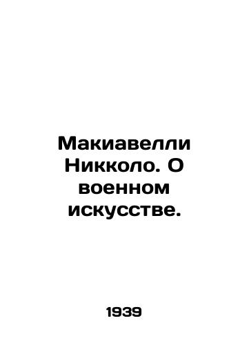 Makiavelli Nikkolo. O voennom iskusstve./Machiavelli Niccolo. On Military Art. In Russian (ask us if in doubt) - landofmagazines.com