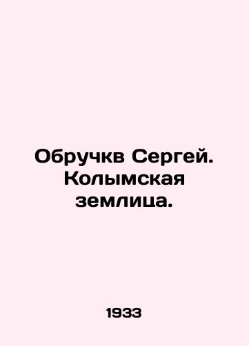 Obruchkv Sergey. Kolymskaya zemlitsa./Hand-in-Hand Sergey. Kolyma Zemlitsa. In Russian (ask us if in doubt) - landofmagazines.com