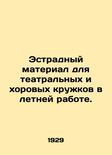 Estradnyy material dlya teatralnykh i khorovykh kruzhkov v letney rabote./Variety material for theatre and choir groups in summer work. In Russian (ask us if in doubt) - landofmagazines.com