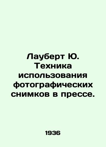 Laubert Yu. Tekhnika ispolzovaniya fotograficheskikh snimkov v presse./Laubert Yu. Technique of using photos in the press. In Russian (ask us if in doubt) - landofmagazines.com