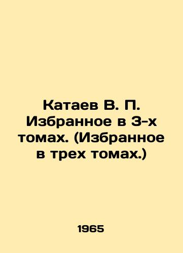 Kataev V. P. Izbrannoe v 3-kh tomakh. (Izbrannoe v trekh tomakh.)/Kataev V. P. Selected in 3 Volumes. (Selected in 3 Volumes.) In Russian (ask us if in doubt). - landofmagazines.com
