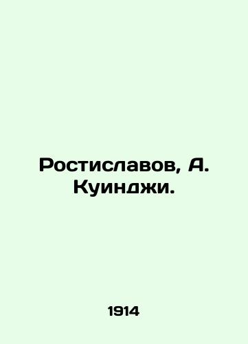 Rostislavov, A. Kuindzhi./Rostislavov, A. Kuindzhi. In Russian (ask us if in doubt) - landofmagazines.com