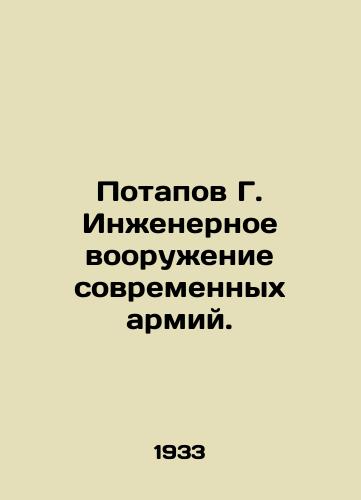 Potapov G. Inzhenernoe vooruzhenie sovremennykh armiy./Potapov G. Engineering armament of modern armies. In Russian (ask us if in doubt) - landofmagazines.com