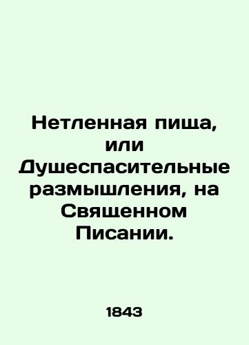 Netlennaya pishcha, ili Dushespasitelnye razmyshleniya, na Svyashchennom Pisanii./Imperishable food, or soul-saving meditations, on the Scriptures. In Russian (ask us if in doubt). - landofmagazines.com