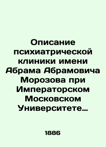 Opisanie psikhiatricheskoy kliniki imeni Abrama Abramovicha Morozova pri Imperatorskom Moskovskom Universitete sostavlennoe prof. A. Kozhevnikovym ko dnyu ee osveshcheniya./Description of the Abraham Abramovich Morozov Psychiatric Clinic at Imperial Moscow University, prepared by Prof. A. Kozhevnikov for the day of its lighting. In Russian (ask us if in doubt). - landofmagazines.com