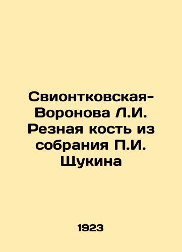 Sviontkovskaya-Voronova L.I. Reznaya kost iz sobraniya P.I. Shchukina/Sviontkovskaya-Voronova L.I. A carved bone from the collection of P.I. Shchukin In Russian (ask us if in doubt) - landofmagazines.com