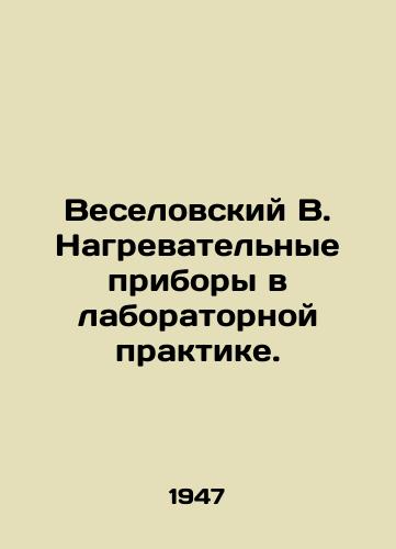 Veselovskiy V. Nagrevatelnye pribory v laboratornoy praktike./Veselovsky B. Heating devices in laboratory practice. In Russian (ask us if in doubt). - landofmagazines.com