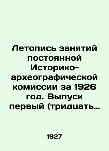 Letopis zanyatiy postoyannoy Istoriko-arkheograficheskoy komissii za 1926 god. Vypusk pervyy (tridtsat chetvertyy)./Chronicle of the occupations of the Permanent Historical and Archaeographic Commission for 1926. Issue one (34th). In Russian (ask us if in doubt) - landofmagazines.com