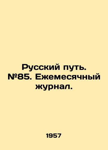 Russkiy put. #85. Ezhemesyachnyy zhurnal./The Russian Way. # 85. Monthly Journal. In Russian (ask us if in doubt) - landofmagazines.com