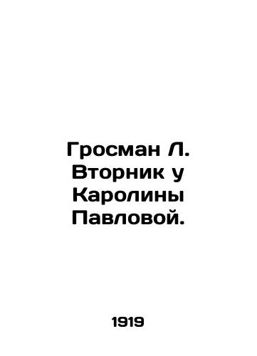 Grosman L. Vtornik u Karoliny Pavlovoy./Grossman L. Tuesday at Karolina Pavlova. In Russian (ask us if in doubt) - landofmagazines.com