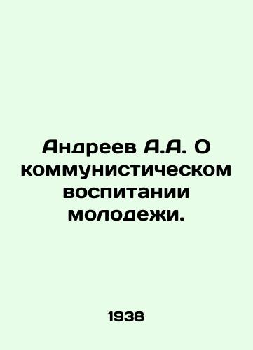 Andreev A.A. O kommunisticheskom vospitanii molodezhi./Andreev A.A. On Communist Youth Education. In Russian (ask us if in doubt). - landofmagazines.com