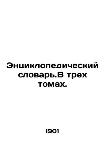 Entsiklopedicheskiy slovar.V trekh tomakh./Encyclopedic Dictionary. In three volumes. In Russian (ask us if in doubt) - landofmagazines.com