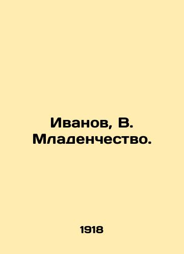Ivanov, V. Mladenchestvo./Ivanov, B. Infant. In Russian (ask us if in doubt). - landofmagazines.com