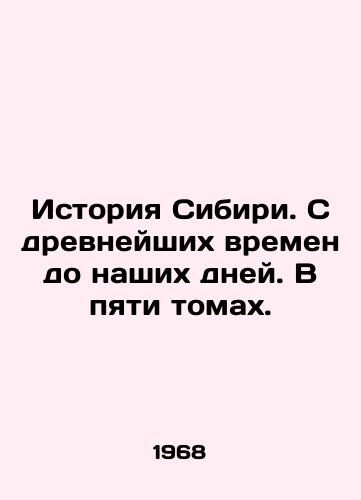 Istoriya Sibiri. S drevneyshikh vremen do nashikh dney. V pyati tomakh./History of Siberia. From ancient times to the present. In five volumes. In Russian (ask us if in doubt). - landofmagazines.com