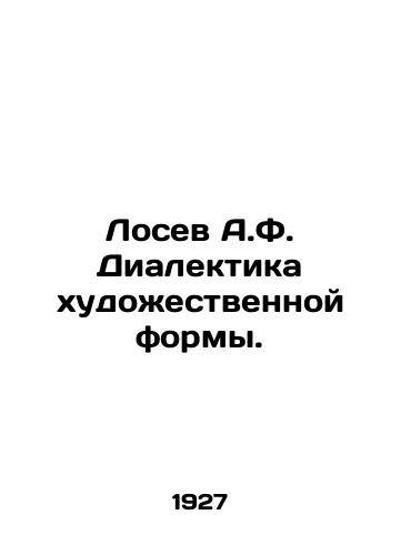 Losev A.F. Dialektika khudozhestvennoy formy./Losev A.F. Dialectics of the artistic form. In Russian (ask us if in doubt) - landofmagazines.com