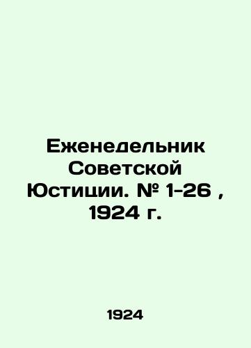 Ezhenedelnik Sovetskoy Yustitsii. # 1-26, 1924 g./Weekly of Soviet Justice. # 1-26, 1924. In Russian (ask us if in doubt). - landofmagazines.com