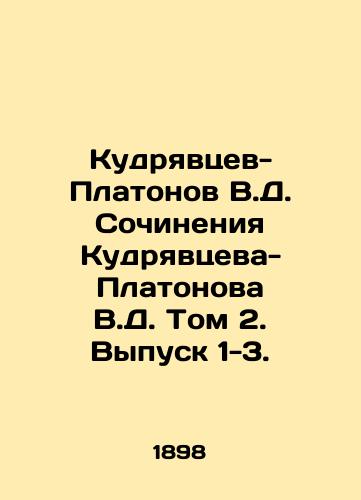 Kudryavtsev-Platonov V.D. Sochineniya Kudryavtseva-Platonova V.D. Tom 2. Vypusk 1-3./Kudryavtsev-Platonov V.D. Works by Kudryavtsev-Platonov V.D. Volume 2. Issue 1-3. In Russian (ask us if in doubt) - landofmagazines.com