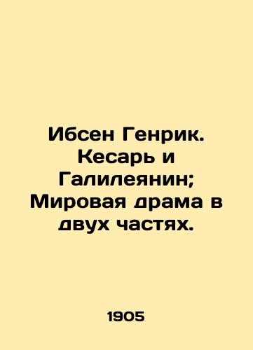 Ibsen Genrik. Kesar i Galileyanin; Mirovaya drama v dvukh chastyakh./Ibsen Henrik. Caesar and Galilean; World drama in two parts. In Russian (ask us if in doubt) - landofmagazines.com