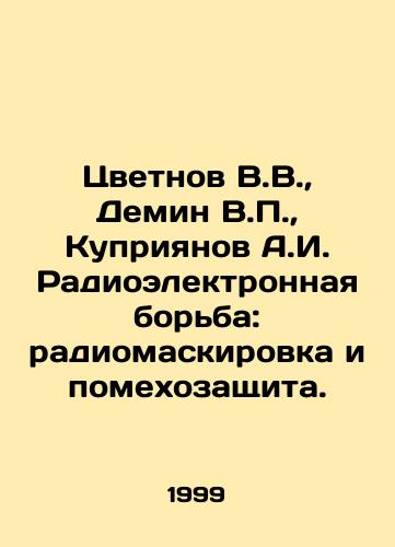 Tsvetnov V.V., Demin V.P., Kupriyanov A.I. Radioelektronnaya borba: radiomaskirovka i pomekhozashchita./Tsvetnov V.V., Demin V.P., Kupriyanov A.I. Radio-electronic warfare: radio disguise and interference protection. In Russian (ask us if in doubt) - landofmagazines.com