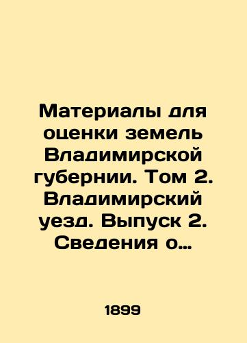 Materialy dlya otsenki zemel Vladimirskoy gubernii. Tom 2. Vladimirskiy uezd. Vypusk 2. Svedeniya o krestyanskom khozyaystve/Materials for Land Assessment in Vladimir Province. Volume 2. Vladimir Uyezd. Issue 2. Information on Peasant Farm In Russian (ask us if in doubt). - landofmagazines.com