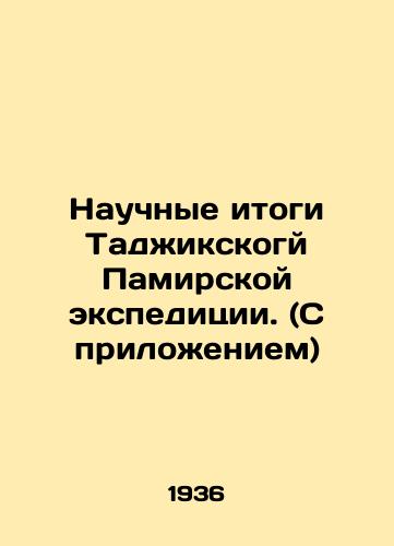 Nauchnye itogi Tadzhikskogy Pamirskoy ekspeditsii. (S prilozheniem)/Scientific results of the Tajik Pamir expedition. (with annex) In Russian (ask us if in doubt). - landofmagazines.com
