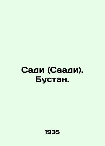 Sadi (Saadi). Bustan./Saadi. Bustan. In Russian (ask us if in doubt) - landofmagazines.com