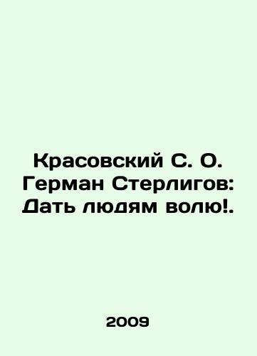 Krasovskiy S. O. German Sterligov: Dat lyudyam volyu./Krasovsky S. O. Herman Sterligov: Let People Free. In Russian (ask us if in doubt) - landofmagazines.com