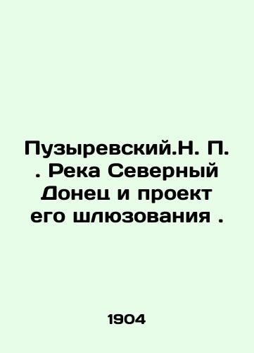 Puzyrevskiy.N. P. Reka Severnyy Donets i proekt ego shlyuzovaniya./Bubyrevskiy.N. P. The North Donets River and its lock project. In Russian (ask us if in doubt). - landofmagazines.com