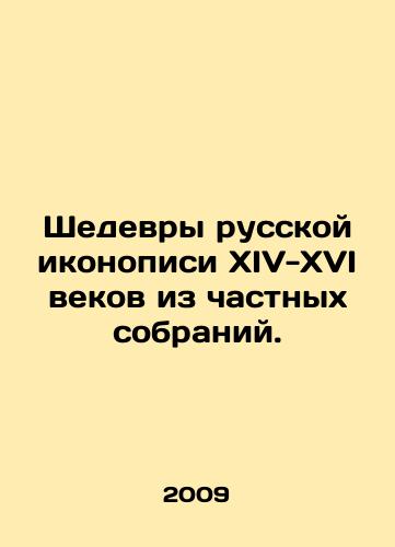 Shedevry russkoy ikonopisi XIV-XVI vekov iz chastnykh sobraniy./Masterpieces of 14th-16th century Russian iconography from private collections. In Russian (ask us if in doubt) - landofmagazines.com