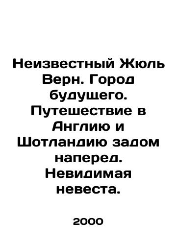 Neizvestnyy Zhyul Vern. Gorod budushchego. Puteshestvie v Angliyu i Shotlandiyu zadom napered. Nevidimaya nevesta./The unknown Jules Verne. City of the Future. Journey to England and Scotland back to back. The invisible bride. In Russian (ask us if in doubt). - landofmagazines.com