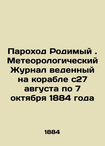 Parokhod Rodimyy. Meteorologicheskiy Zhurnal vedennyy na korable s27 avgusta po 7 oktyabrya 1884 goda/Steamship Motherland. Meteorological log kept on the ship from 27 August to 7 October 1884 In Russian (ask us if in doubt) - landofmagazines.com