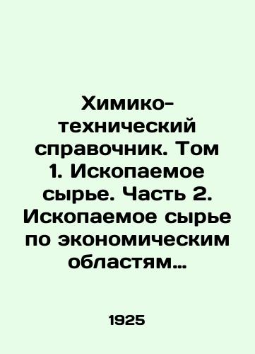 Khimiko-tekhnicheskiy spravochnik. Tom 1. Iskopaemoe syre. Chast 2. Iskopaemoe syre po ekonomicheskim oblastyam SSSR./Chemical and technical reference book. Volume 1. Fossil raw materials. Part 2. Fossil raw materials by economic areas of the USSR. In Russian (ask us if in doubt) - landofmagazines.com