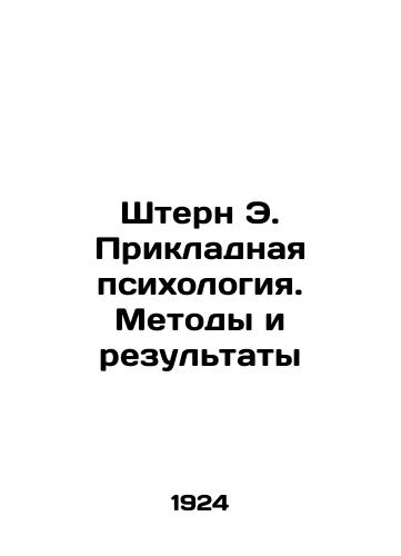 Shtern E. Prikladnaya psikhologiya. Metody i rezul'taty/Stern E. Applied Psychology. Methods and Results In Russian (ask us if in doubt). - landofmagazines.com