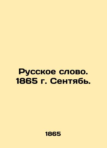 Russkoe slovo. 1865 g. Sentyab./Russian Word. 1865. September. In Russian (ask us if in doubt) - landofmagazines.com