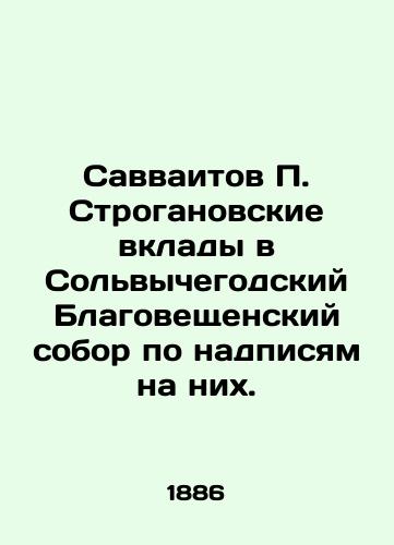 Savvaitov P. Stroganovskie vklady v Solvychegodskiy Blagoveshchenskiy sobor po nadpisyam na nikh./Savvaitov P. Stroganovs contributions to the Solvychegodsky Annunciation Cathedral according to the inscriptions on them. In Russian (ask us if in doubt) - landofmagazines.com