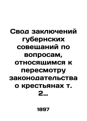 Svod zaklyucheniy gubernskikh soveshchaniy po voprosam, otnosyashchimsya k peresmotru zakonodatelstva o krestyanakh t. 2 iz 3-kh t./Conclusions of provincial conferences on matters relating to the revision of peasant legislation, vol. 2 of 3. In Russian (ask us if in doubt) - landofmagazines.com