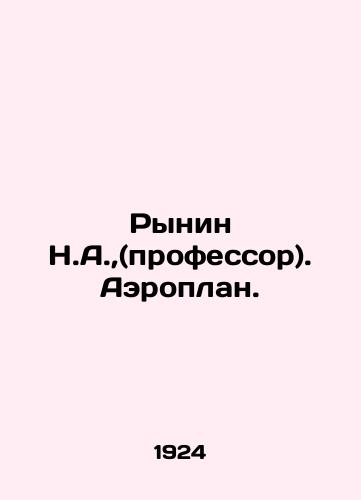 Rynin N.A.,(professor). Aeroplan./Rynin N.A., (professor). Aeroplane. In Russian (ask us if in doubt) - landofmagazines.com