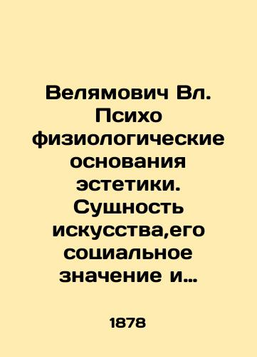 Velyamovich Vl. Psikho fiziologicheskie osnovaniya estetiki. Sushchnost iskusstva,ego sotsialnoe znachenie i otnoshenie k nauke i nravstvennosti.(Novyy opyt filosofii iskusstv)./Velyamovich Vl. Psycho physiological basis of aesthetics. The essence of art, its social meaning and relation to science and morality. (New experience of art philosophy). In Russian (ask us if in doubt). - landofmagazines.com