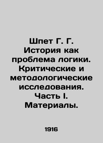 Shpet G. G. Istoriya kak problema logiki. Kriticheskie i metodologicheskie issledovaniya. Chast I. Materialy./Speth G. G. History as a problem of logic. Critical and methodological research. Part I. Materials. In Russian (ask us if in doubt) - landofmagazines.com