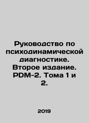 Rukovodstvo po psikhodinamicheskoy diagnostike. Vtoroe izdanie. PDM-2. Toma 1 i 2./Guidelines for Psychodynamic Diagnostics. Second Edition. PDM-2. Volumes 1 and 2. In Russian (ask us if in doubt) - landofmagazines.com