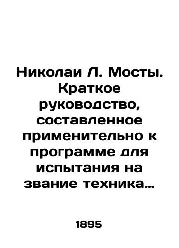 Nikolai L. Mosty. Kratkoe rukovodstvo, sostavlennoe primenitelno k programme dlya ispytaniya na zvanie tekhnika putey soobshcheniya./Nikolai L. Bridges. A brief guide to the test program for the title of track technician. In Russian (ask us if in doubt) - landofmagazines.com