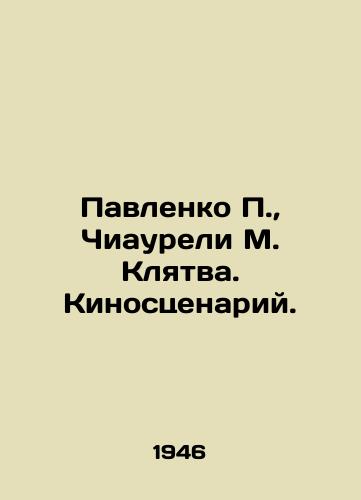 Pavlenko P., Chiaureli M. Klyatva. Kinostsenariy./Pavlenko P., Chiaureli M. Oath. Screenplay. In Russian (ask us if in doubt). - landofmagazines.com