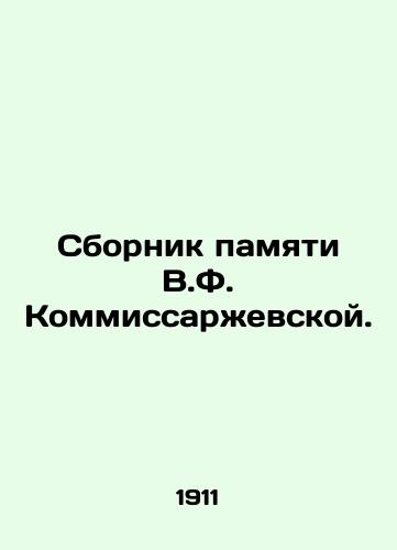 Sbornik pamyati V.F. Kommissarzhevskoy./Compilation of Memory of V.F. Kommissarzhevskaya. In Russian (ask us if in doubt) - landofmagazines.com